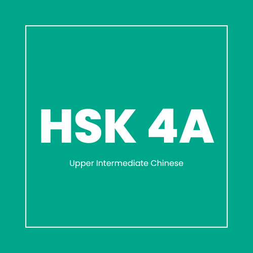 HSK 4A banner image in a white box