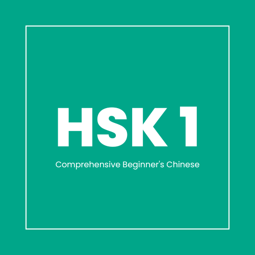 HSK 1 banner image in a white box
