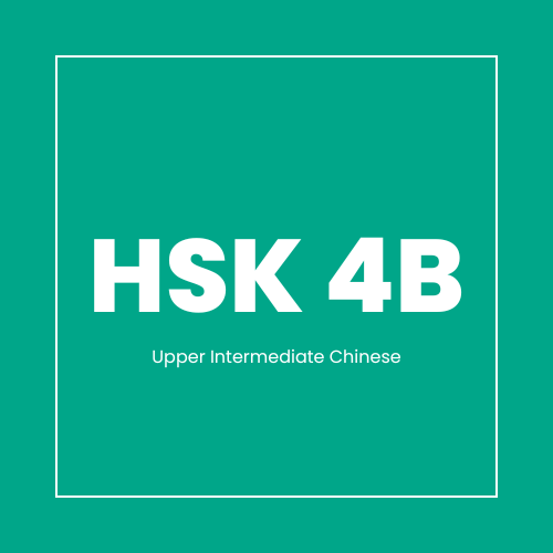 HSK 4B banner image in a white box