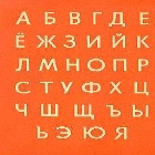 Russian Language Course