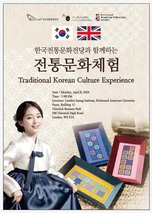 Korean Cultural Event Poster
