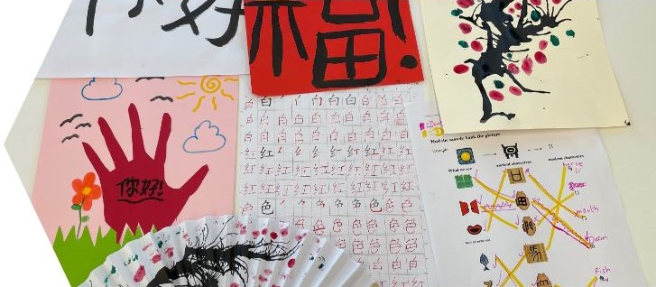Chinese Language and Culture Summer School 2024