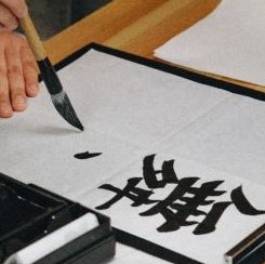 Chinese Calligraphy Classes - 29 April to 26 June 2024