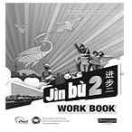 Jinbu Workshop 2