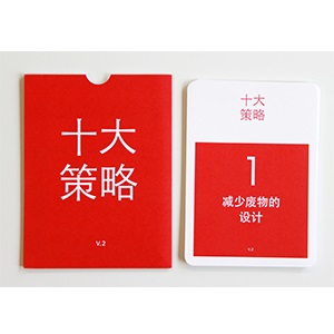 THE TEN Traditional Chinese cards V2